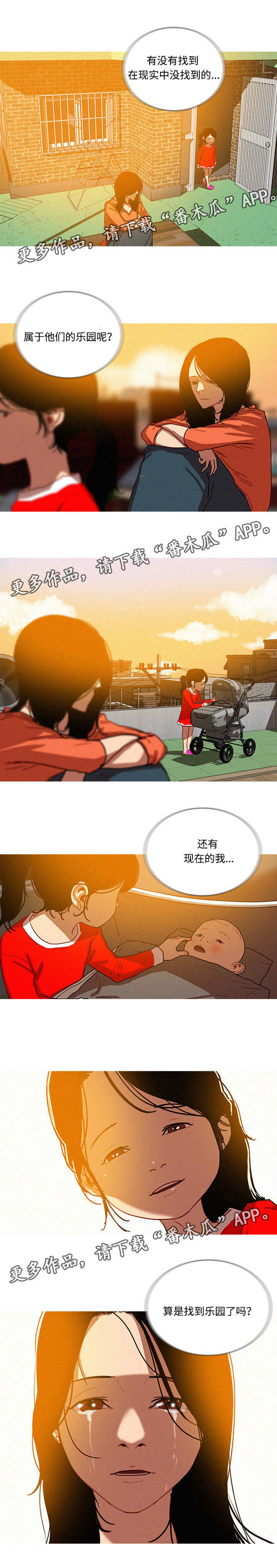 第74章：找到失乐园了吗5