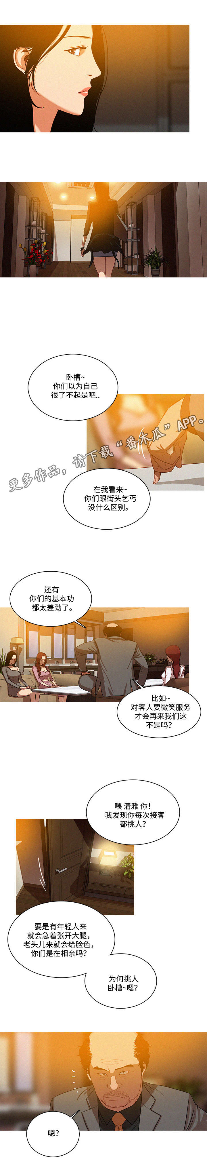 第6章：背景8