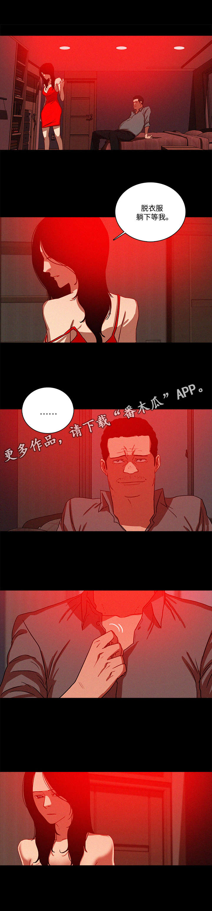 第53章：等我6