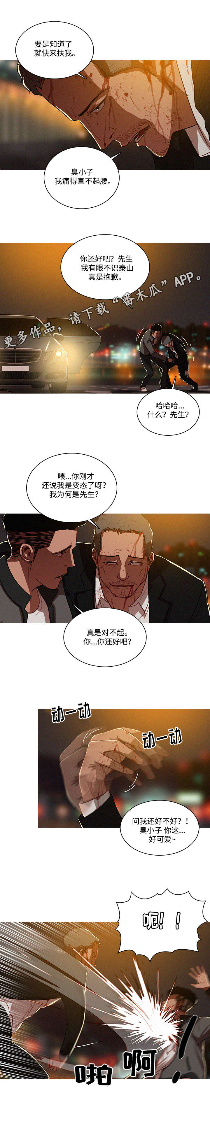 第11章：看错6