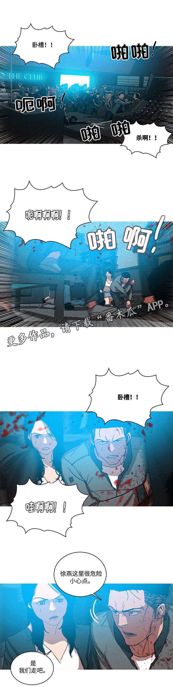 第68章：一片打斗3