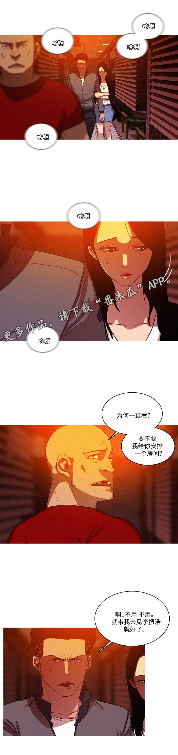 第29章：安排6