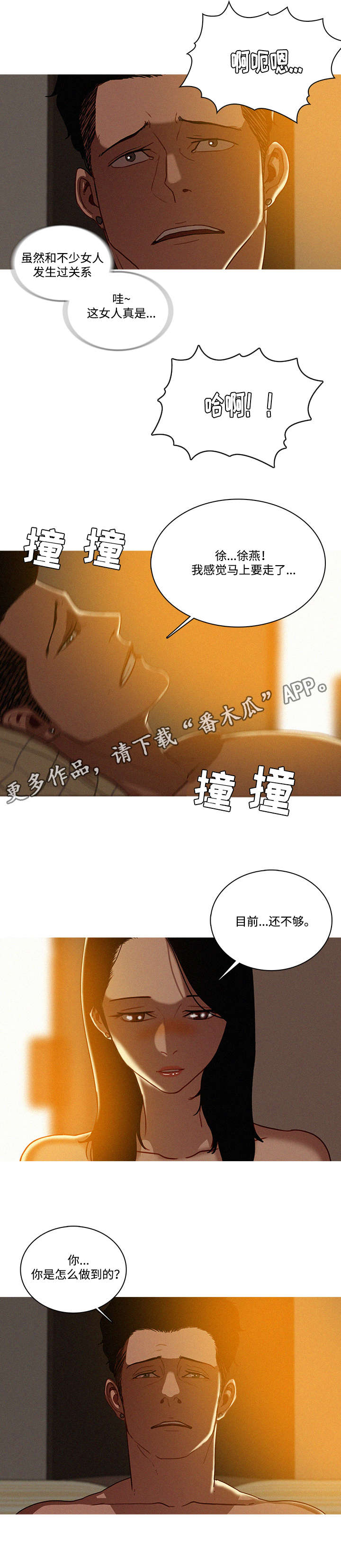 第32章：傻瓜7