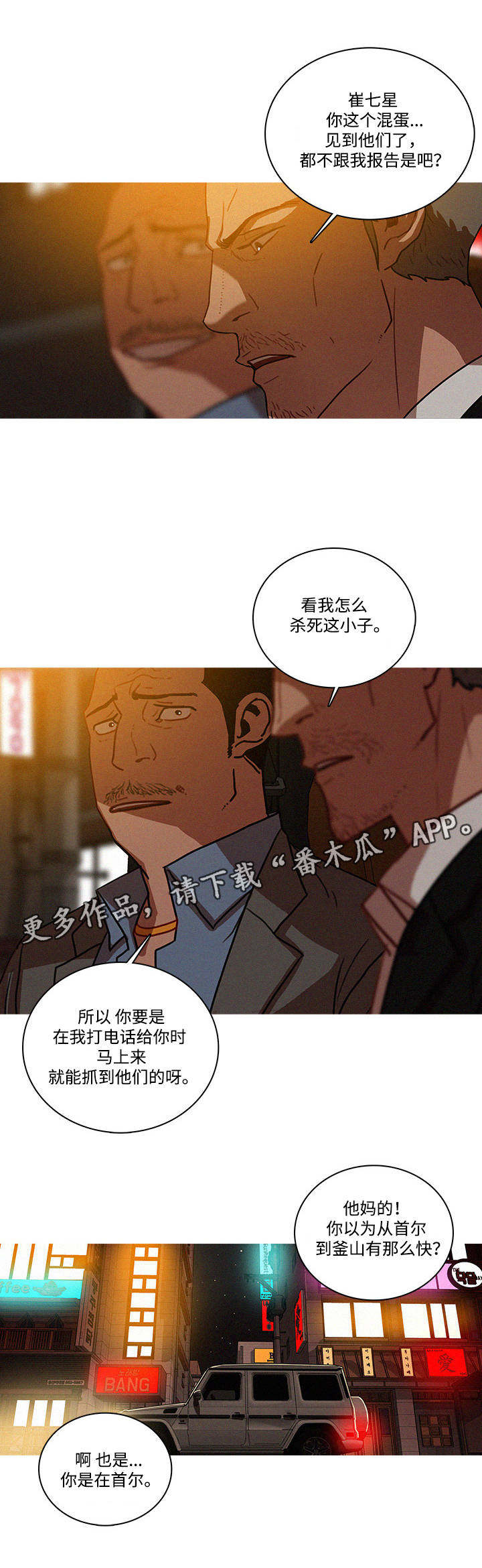 第58章：调查监控0