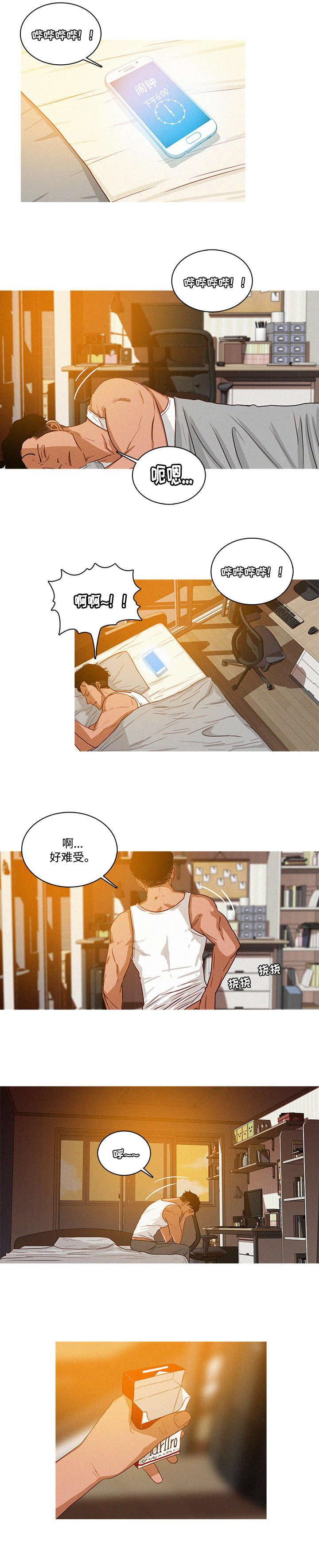 第3章：难受5
