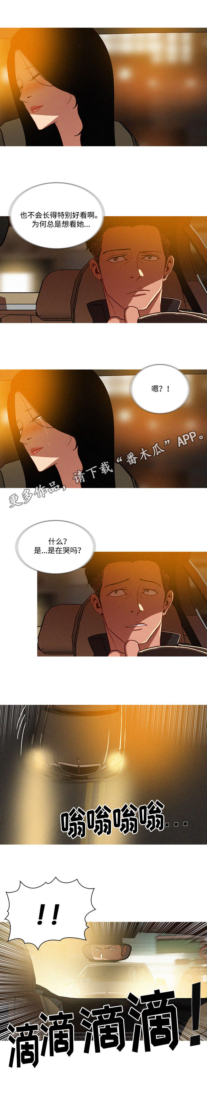 第7章：回家9
