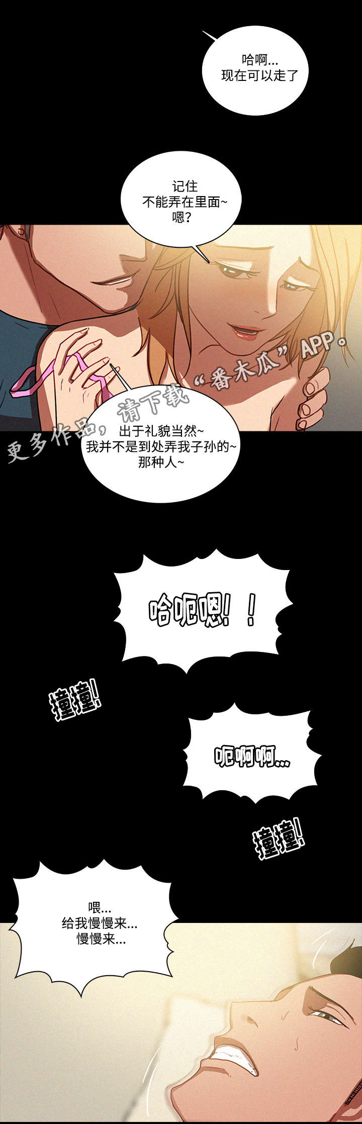 第8章：爱人6