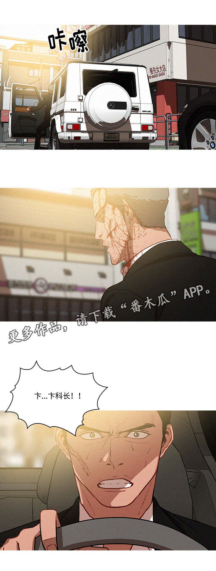 第71章：该怎么办7