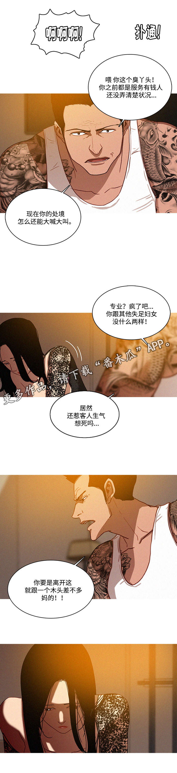 第17章：枪口2