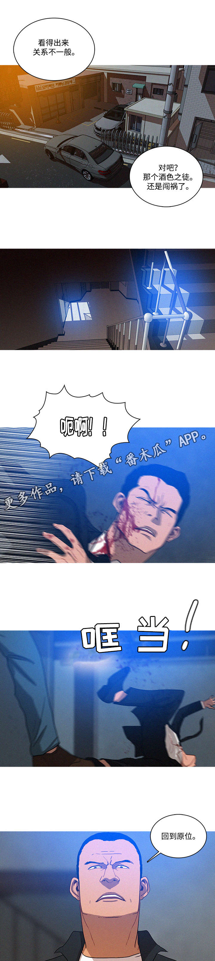 第19章：调查2