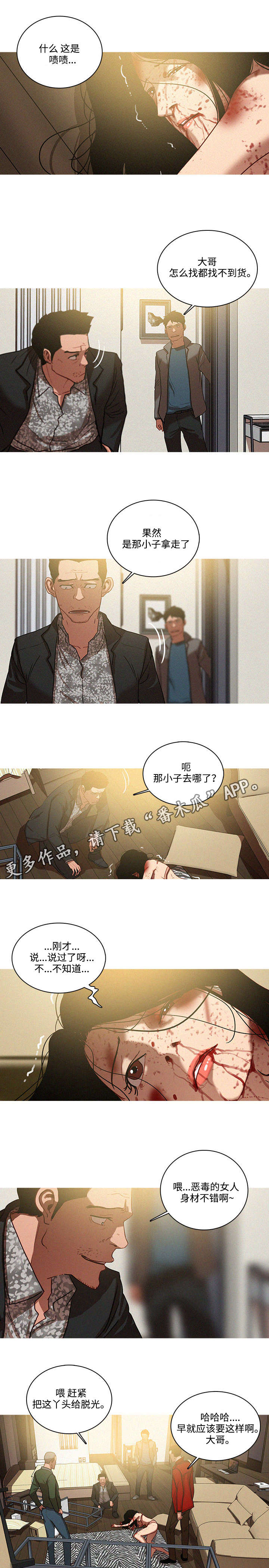 第35章：机会3
