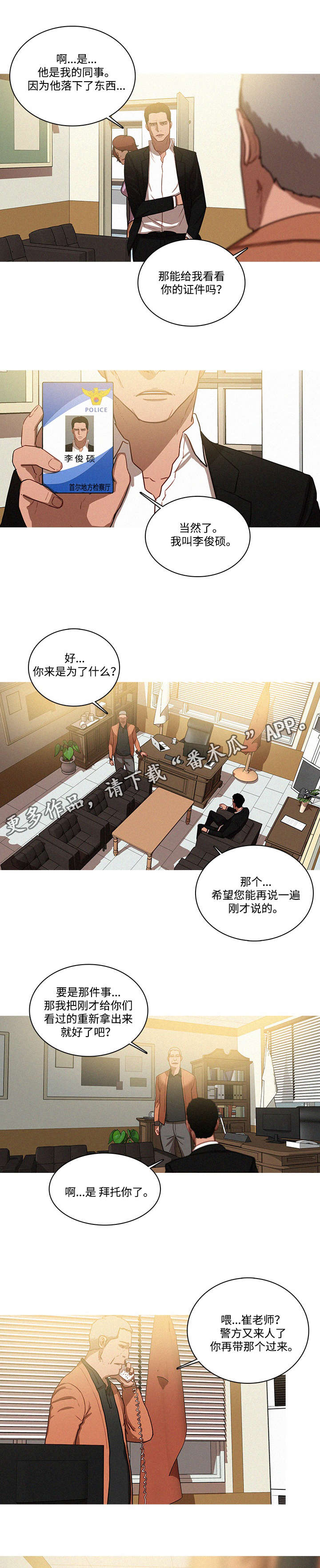 第42章：危险2