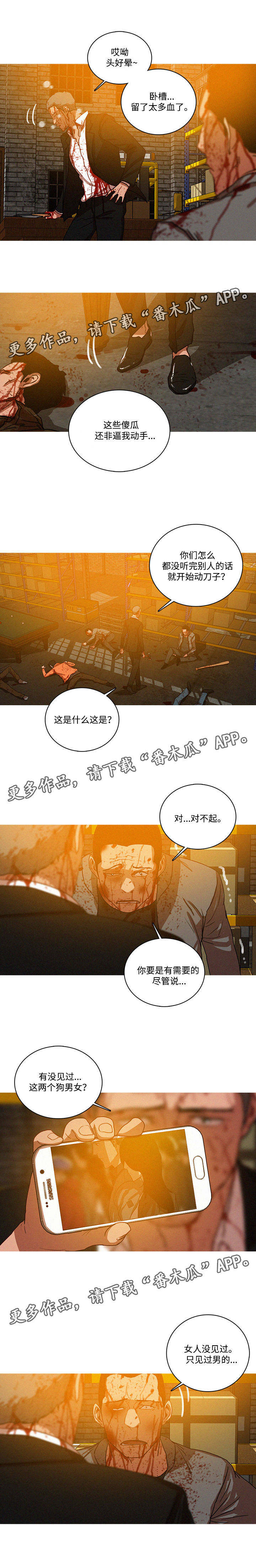 第61章：断了所有的后路2