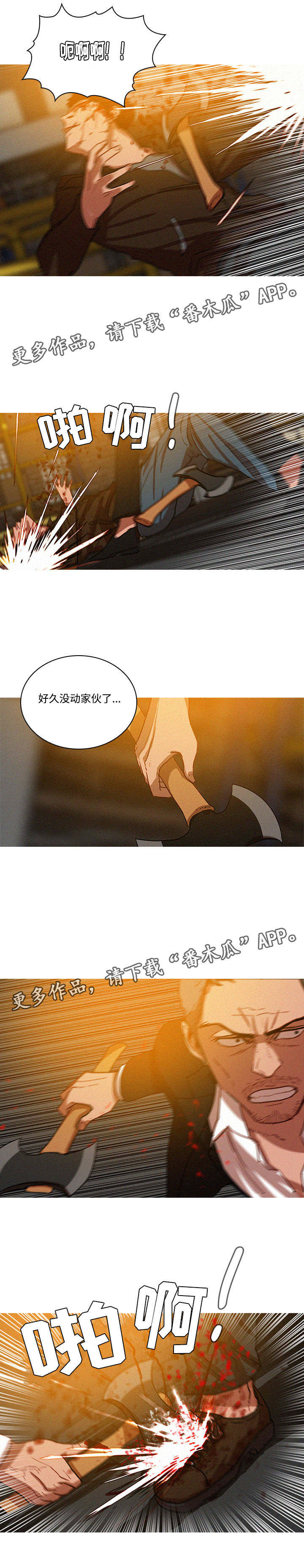 第60章：和偷渡中介们的打斗3