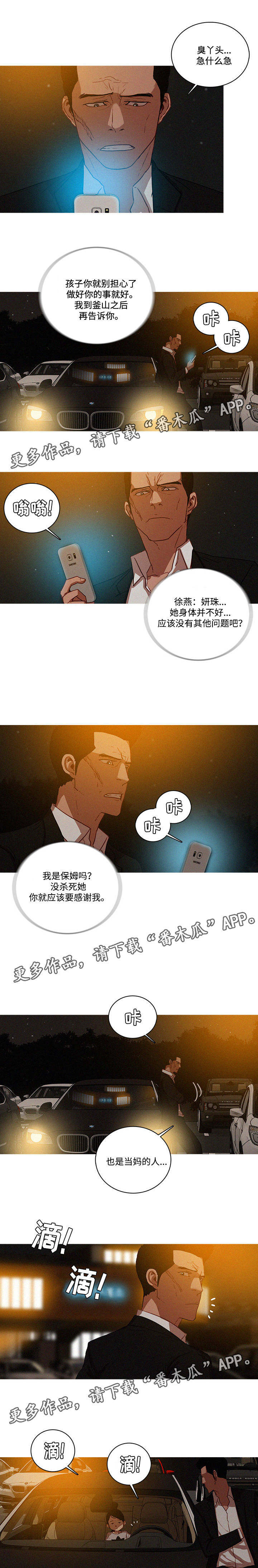 第62章：妍珠3