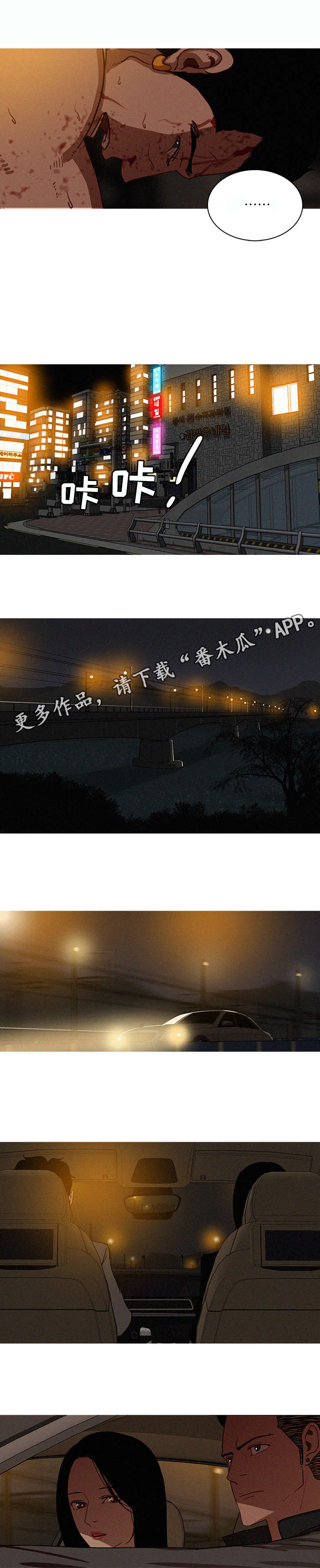 第25章：赶紧7