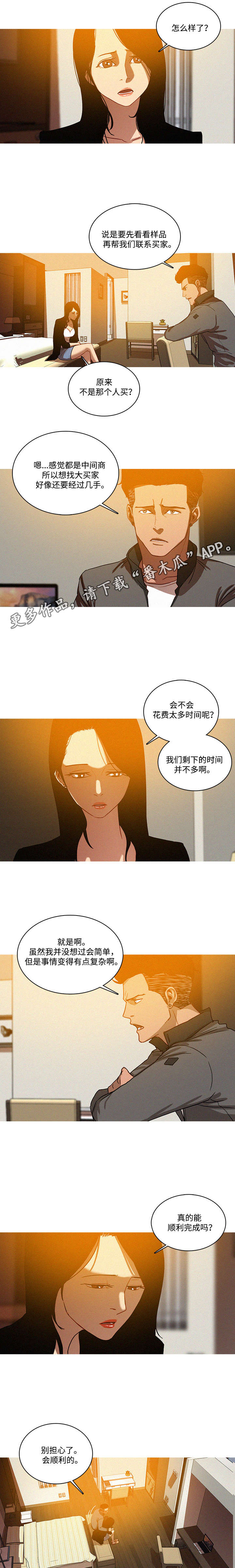 第29章：安排0