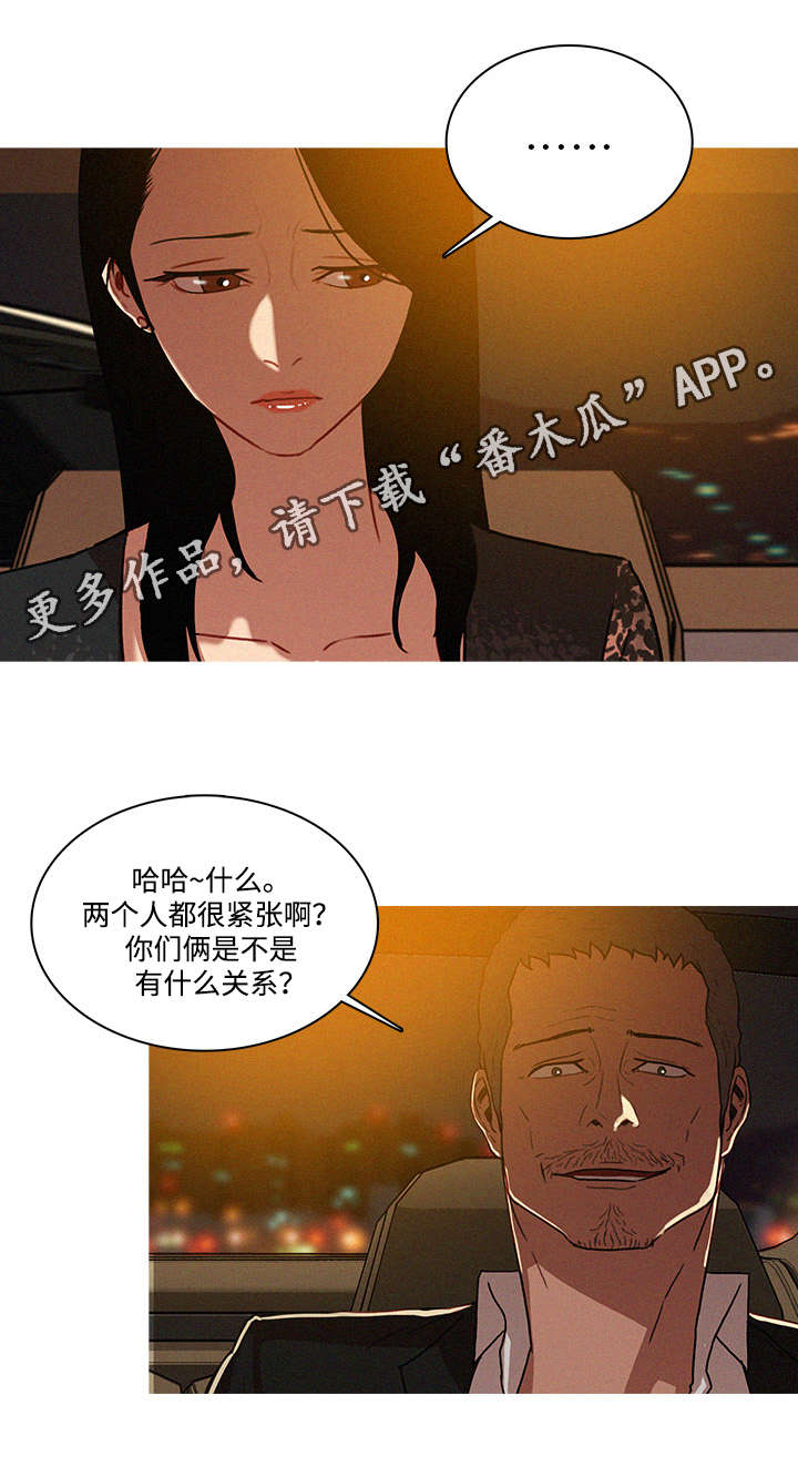 第10章：兜风3