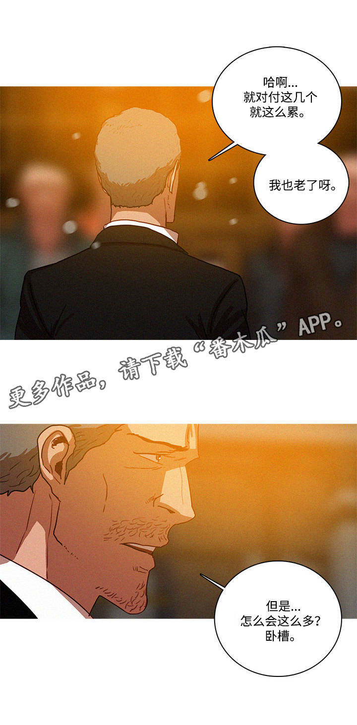 第60章：和偷渡中介们的打斗5