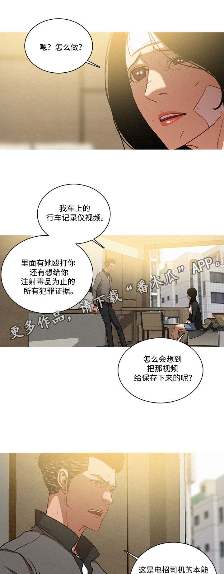 第40章：证据7