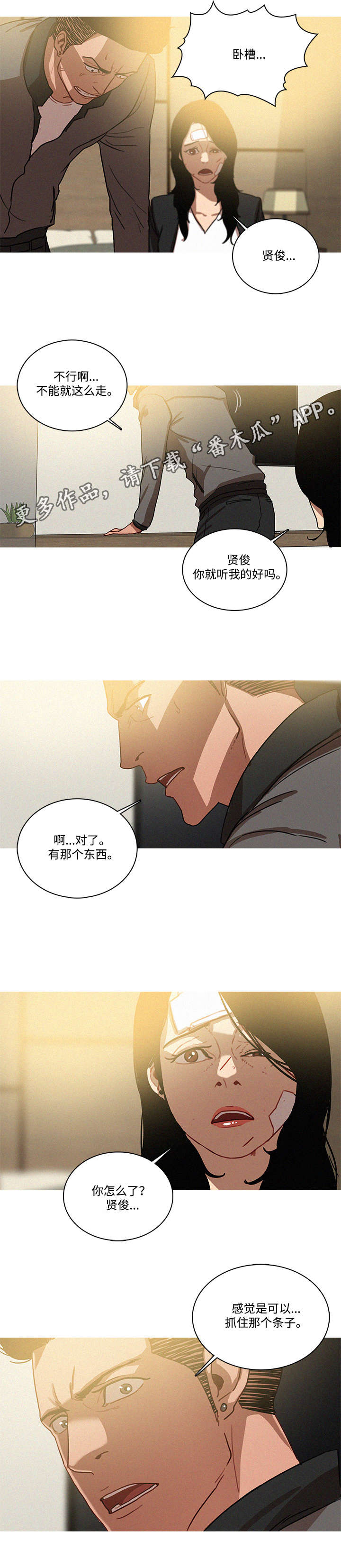 第40章：证据6