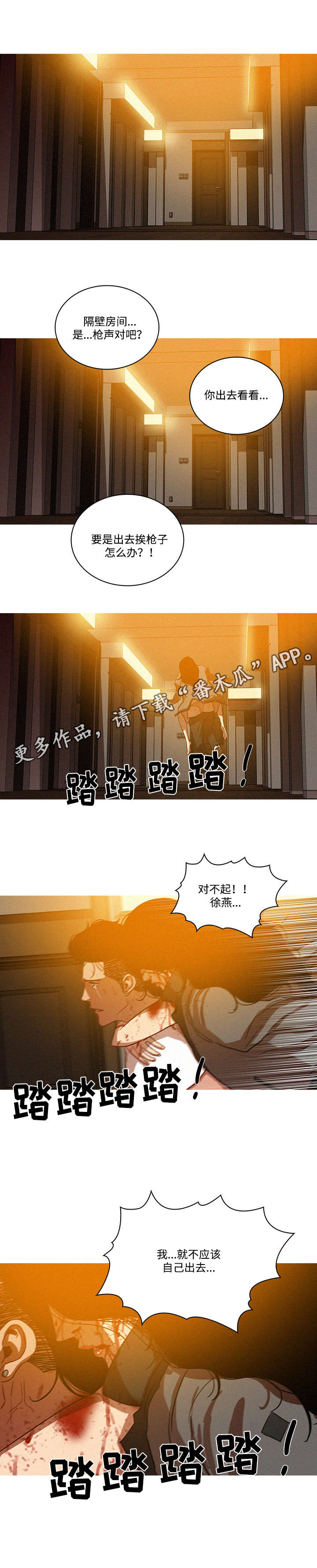 第36章：隔壁5