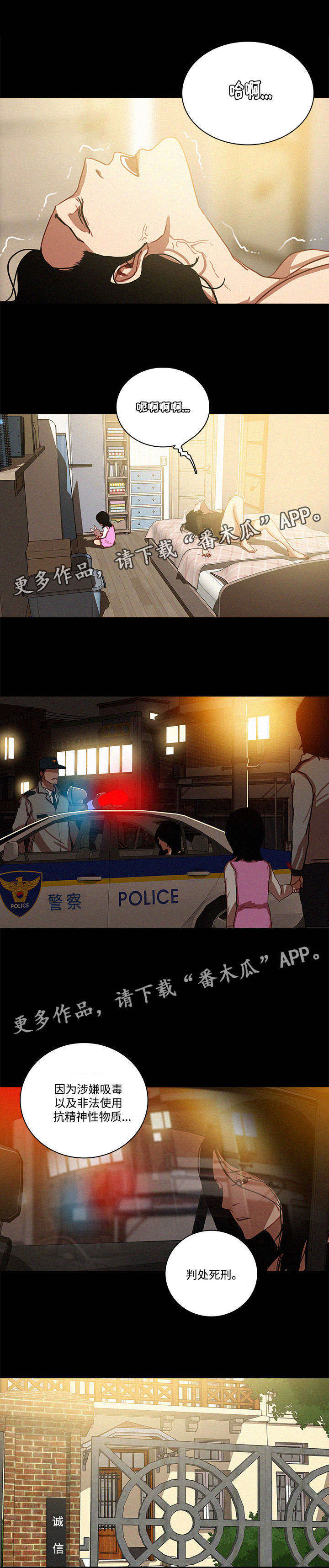第57章：孤儿院3