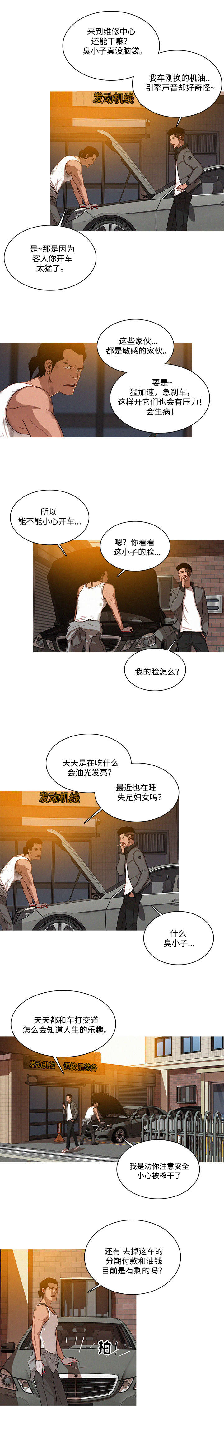 第4章：人生2