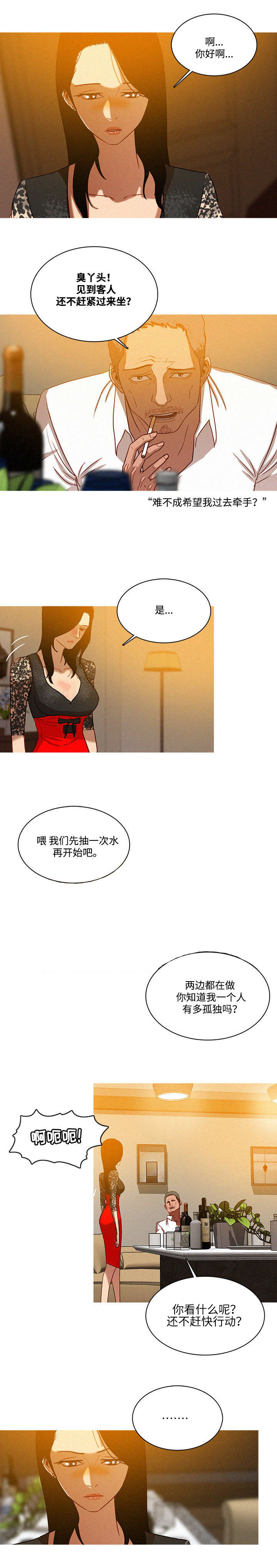第1章：温柔6