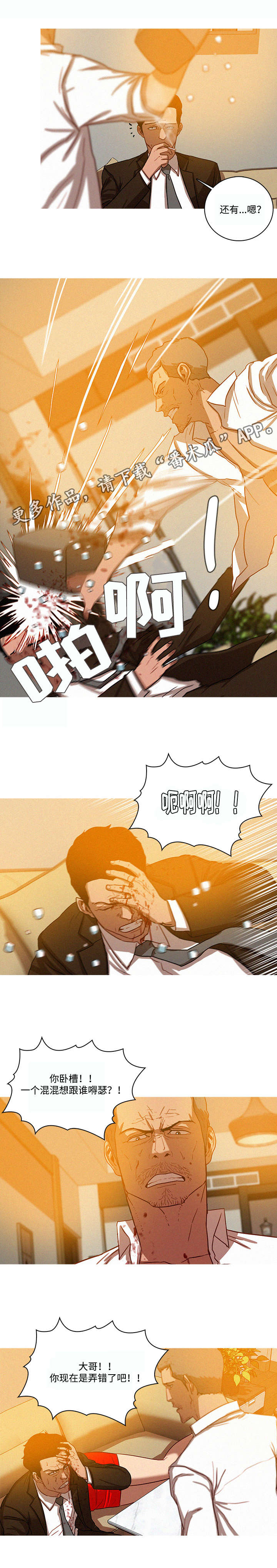 第46章：欺负8