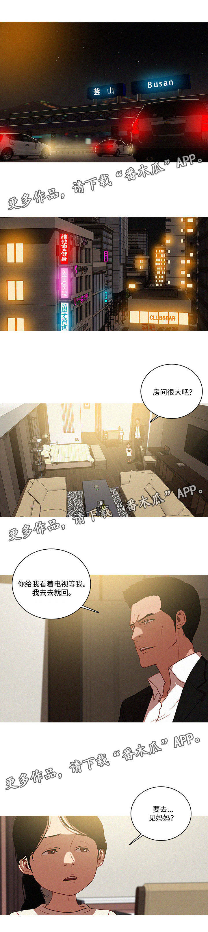 第64章：不安0