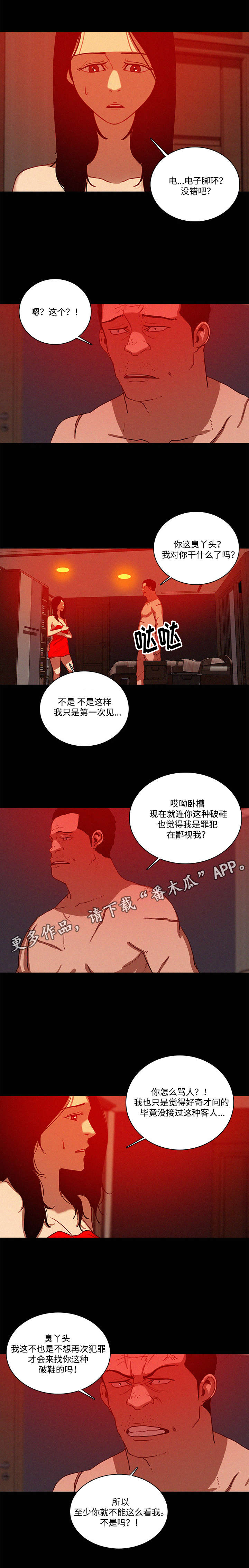 第53章：等我8