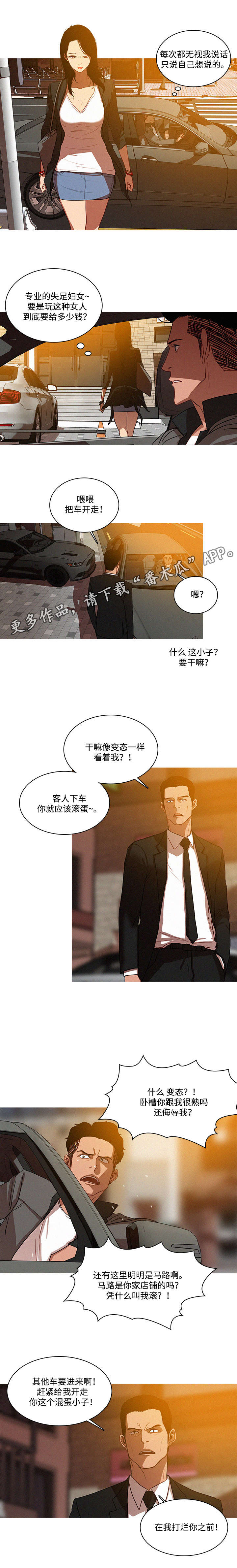 第6章：背景6