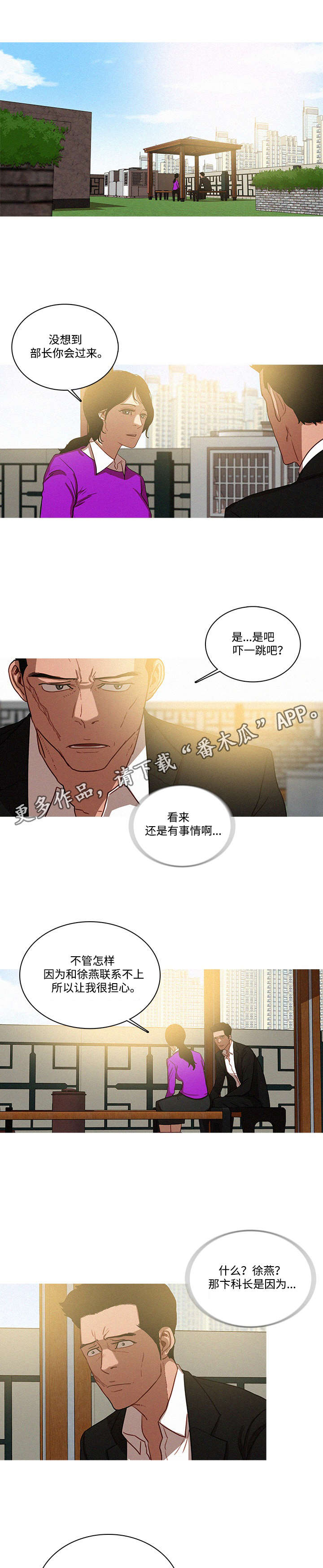 第42章：危险5