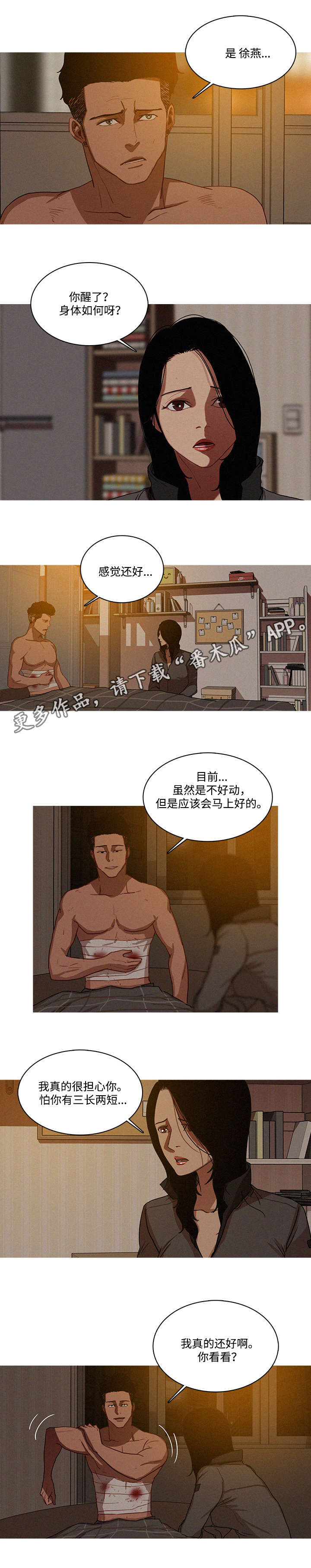 第20章：真的2
