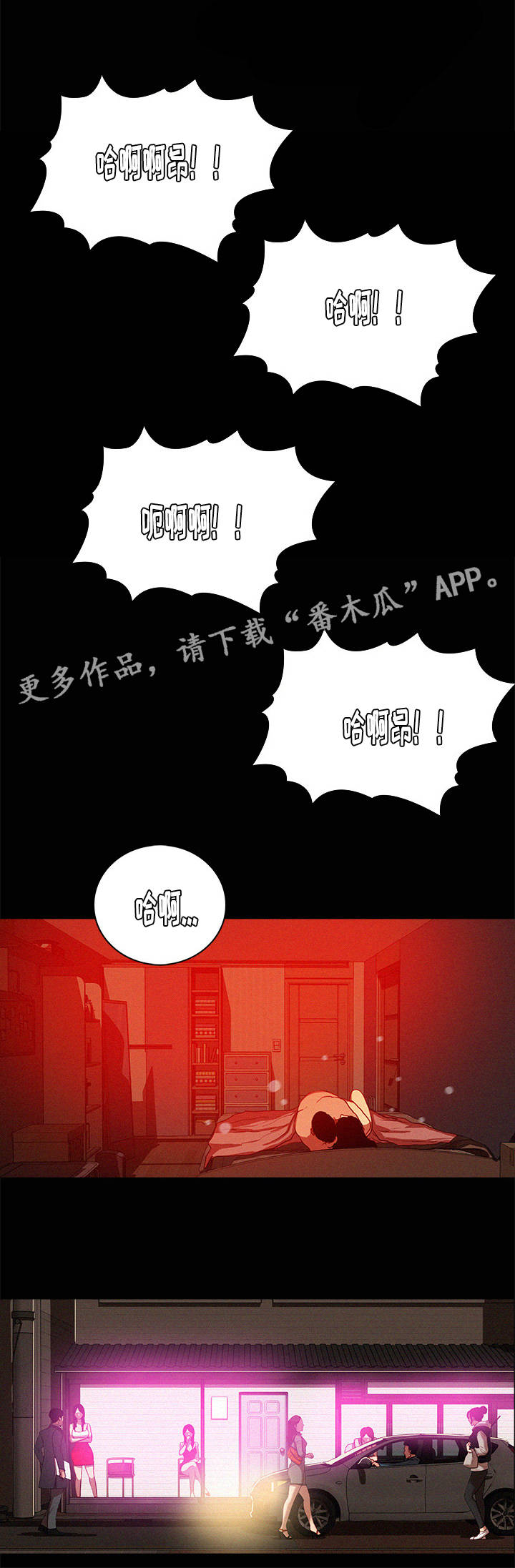 第55章：怀孕3