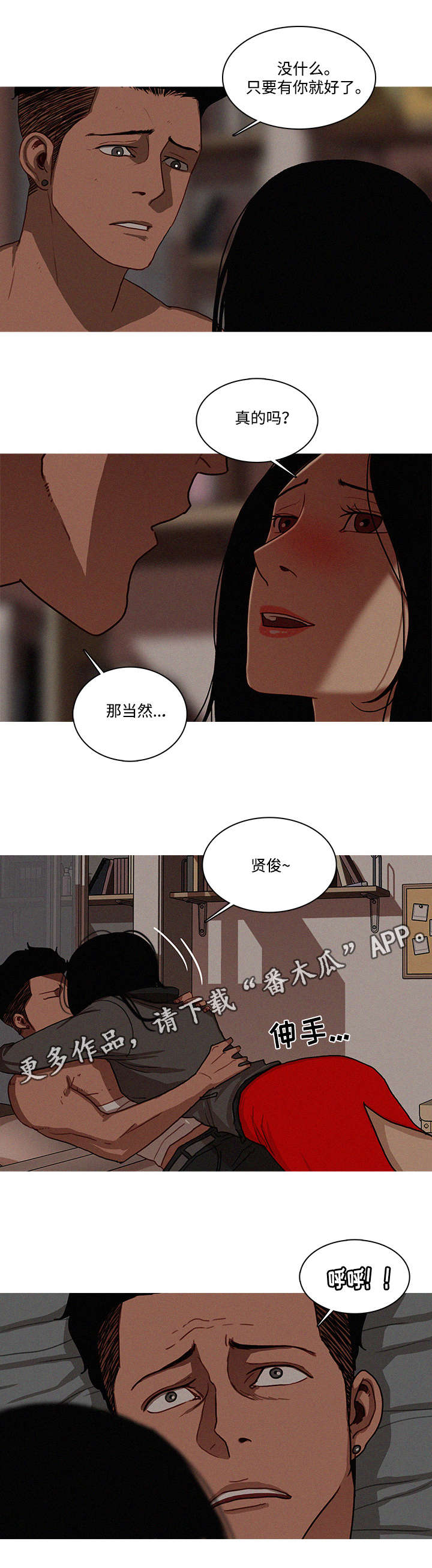 第20章：真的7