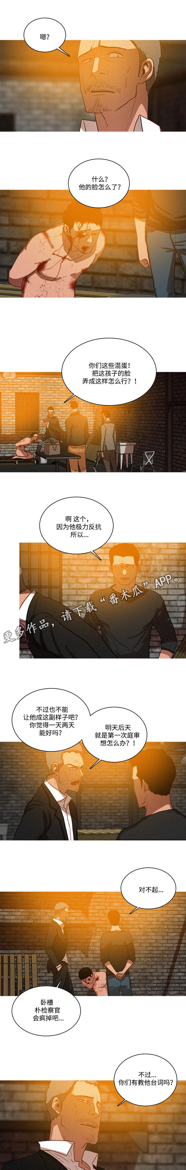 第31章：台词6