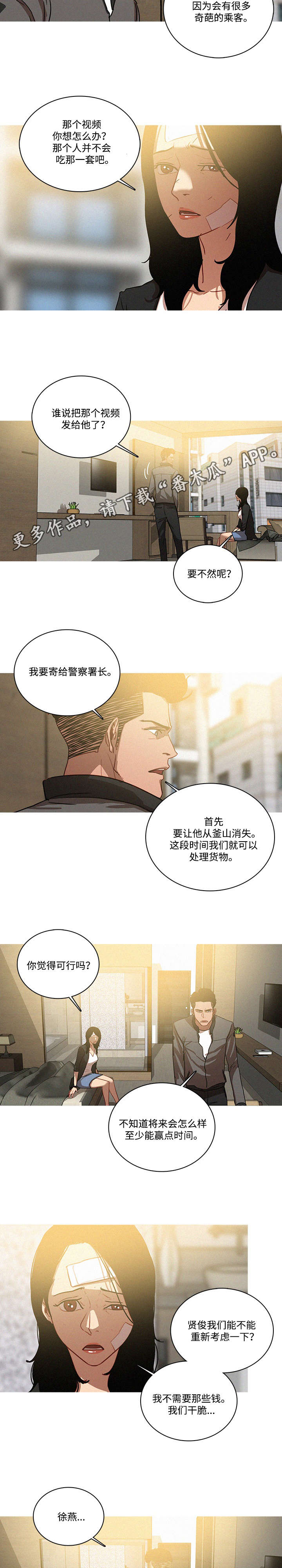 第40章：证据8
