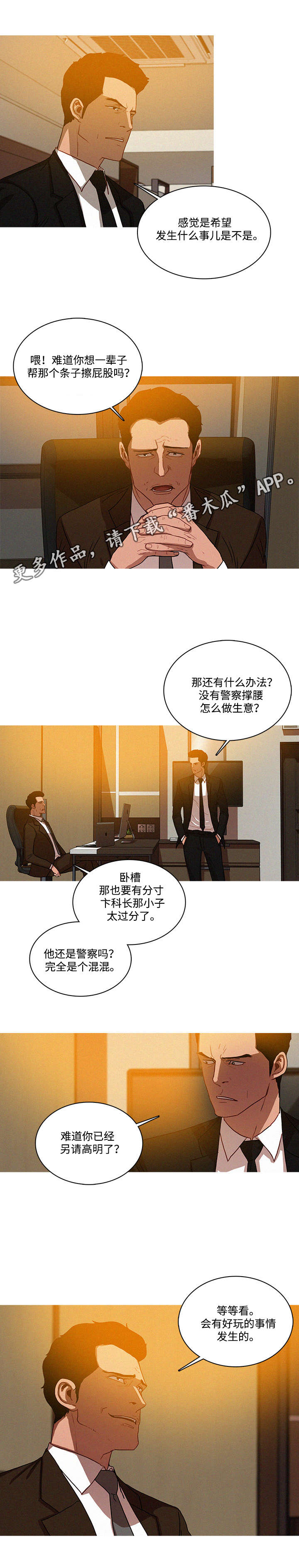 第13章：平安5