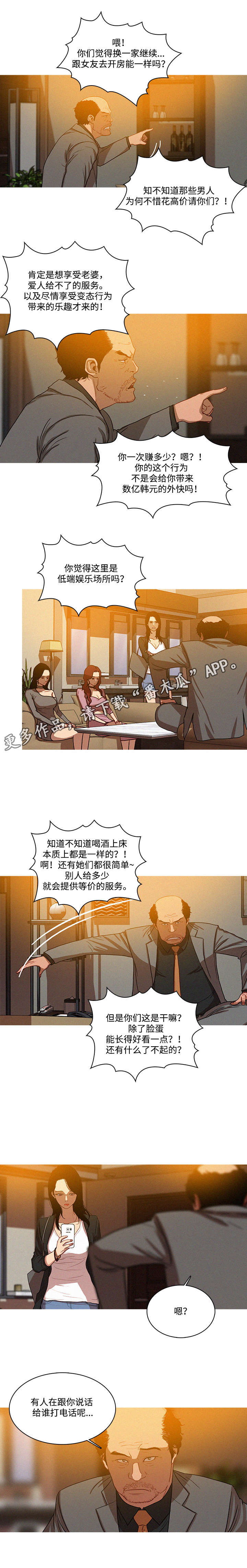 第7章：回家1