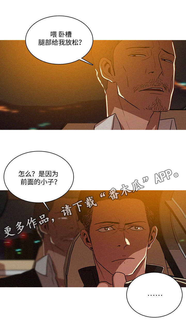 第10章：兜风2