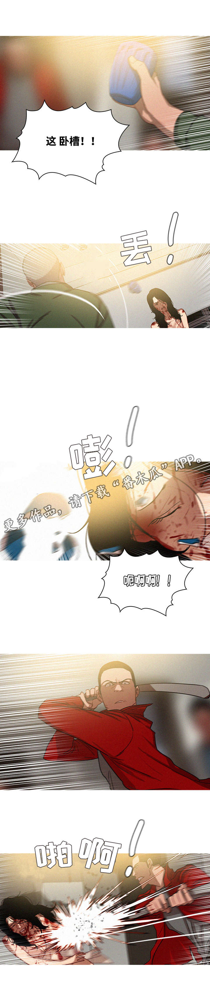 第35章：机会8