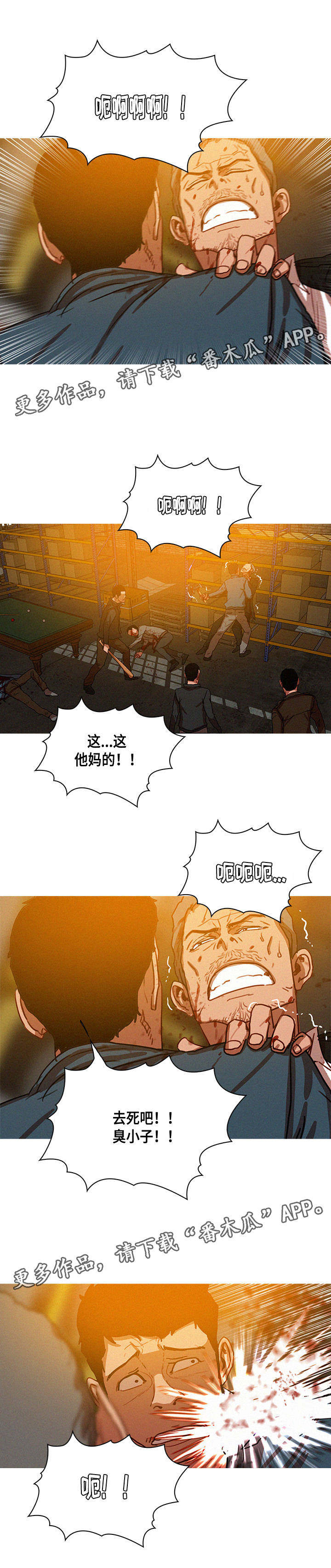 第60章：和偷渡中介们的打斗8