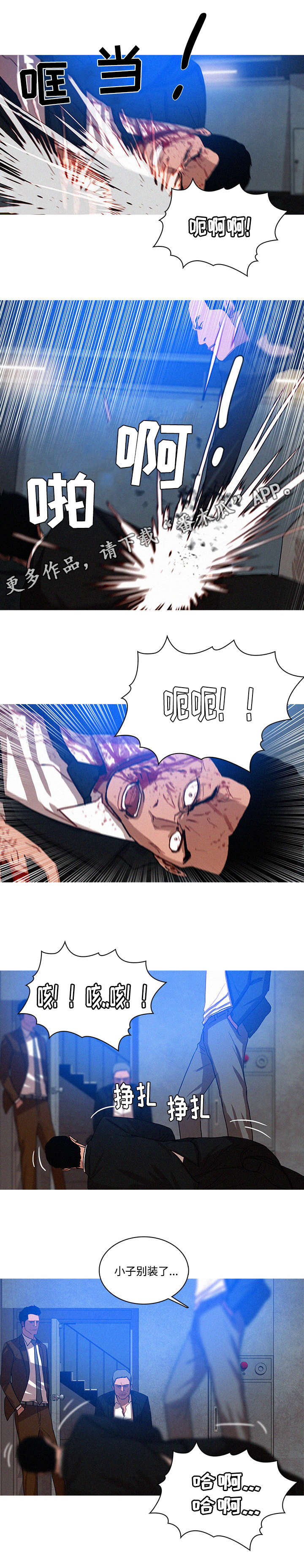 第19章：调查4