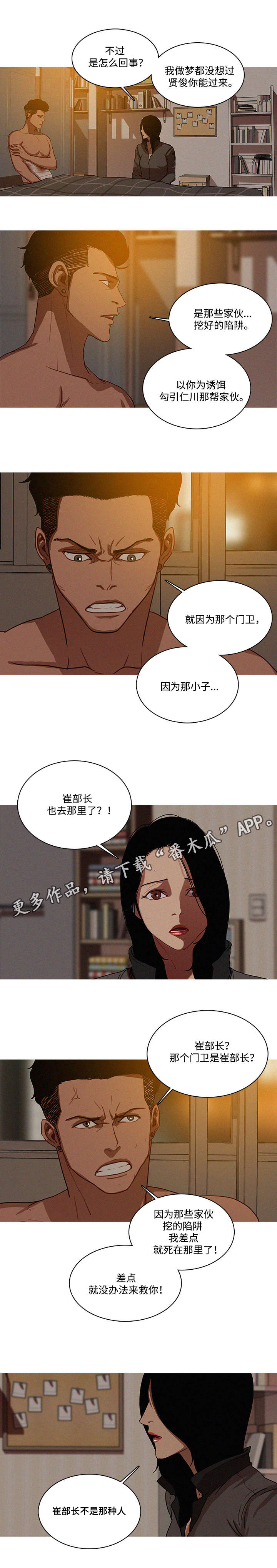 第20章：真的3