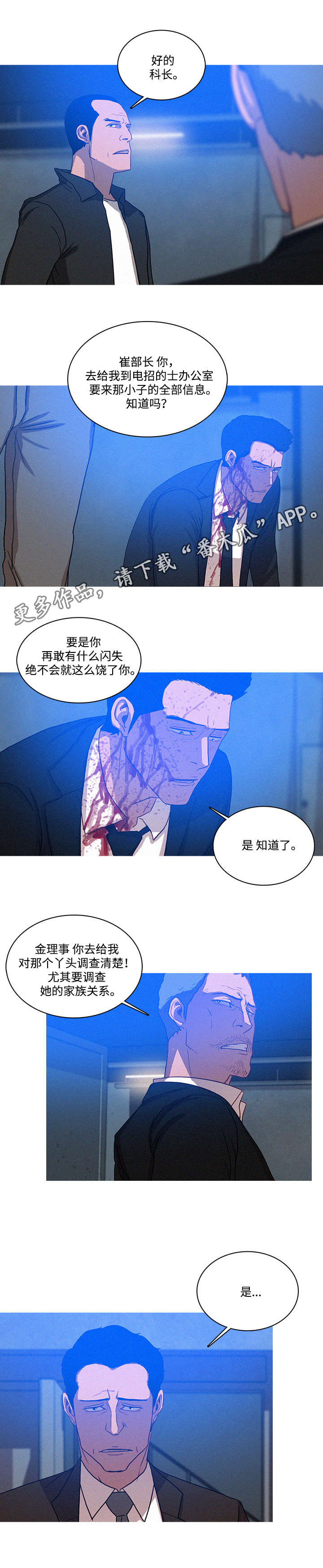 第19章：调查8