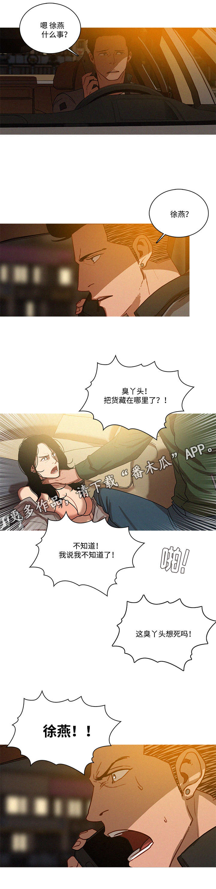 第34章：激动6