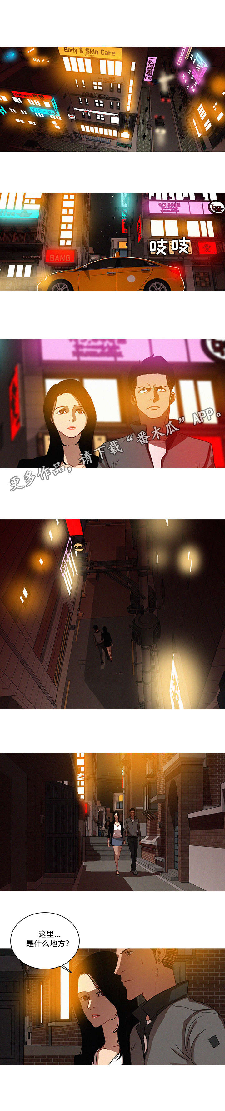 第29章：安排2