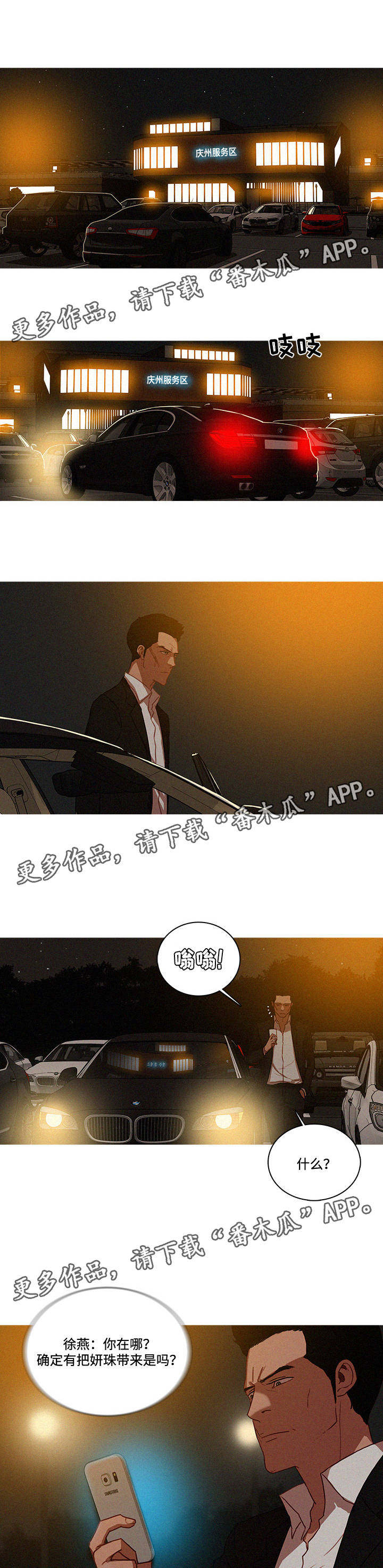 第62章：妍珠2